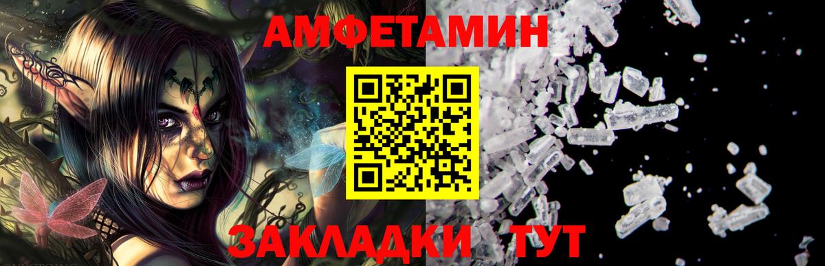 АМФЕТАМИН  Amphetamine Розовый  это телеграм  Оренбург  Вход с VPN 