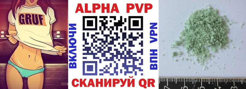 A PVP кристаллы  мега ссылки  Оренбург 