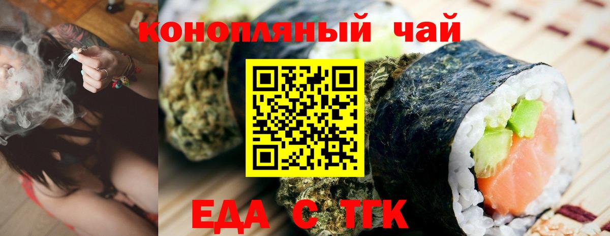 Оренбург  Печенье с ТГК конопля  Вход с VPN 