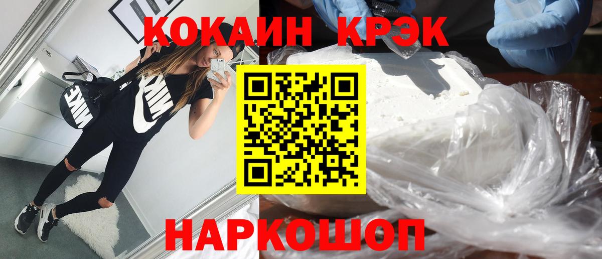 КОКАИН  Кокаин 98%  Вход с VPN  КОКАИН 99%  Оренбург 