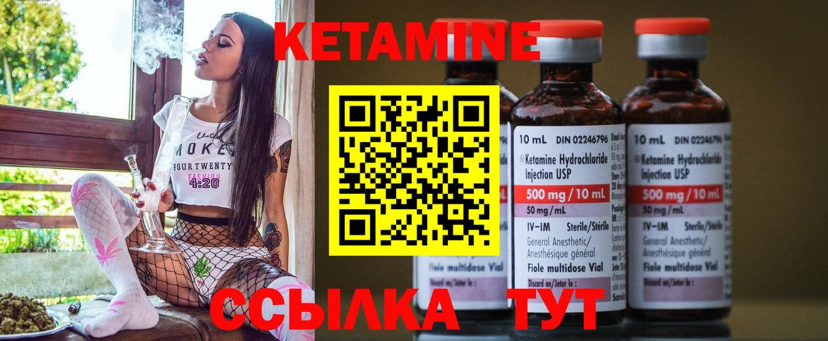 КЕТАМИН VHQ  Кетамин ketamine  Вход с VPN  Оренбург 