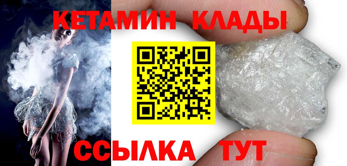 КЕТАМИН VHQ Оренбург