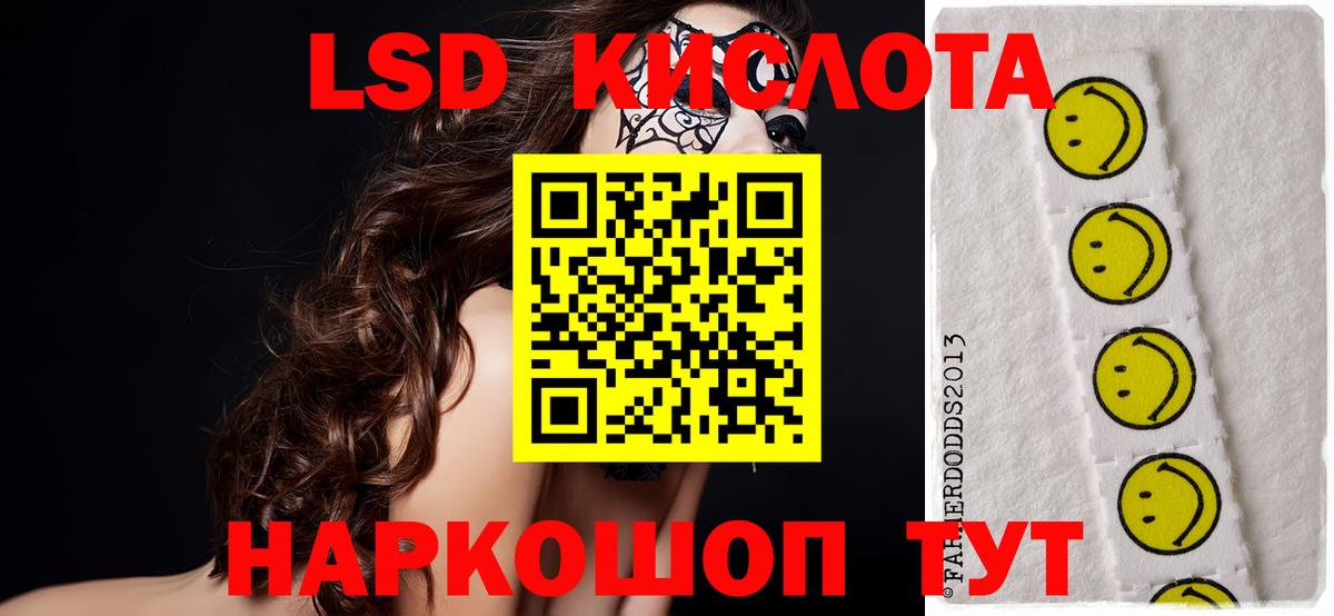 ЛСД экстази ecstasy Оренбург