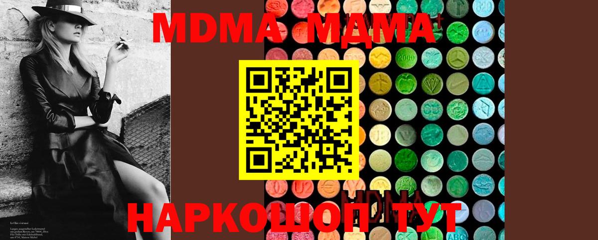 MDMA VHQ  МДМА молли  MDMA  Оренбург  Вход с VPN 
