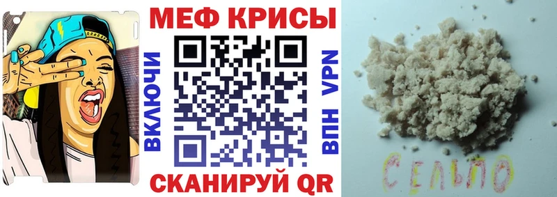 мега ссылки купить закладку Оренбург Мефедрон мяу мяу