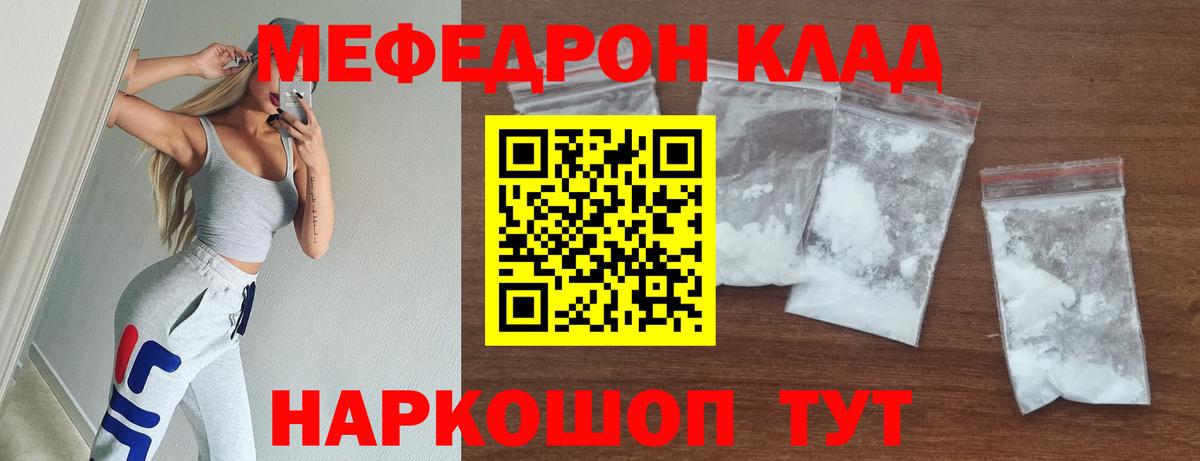 Меф  МЯУ-МЯУ  Оренбург  Вход с VPN  МЯУ-МЯУ кристаллы  Меф 4 MMC 