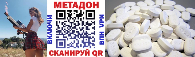 OMG ТОР  Оренбург  Метадон VHQ 