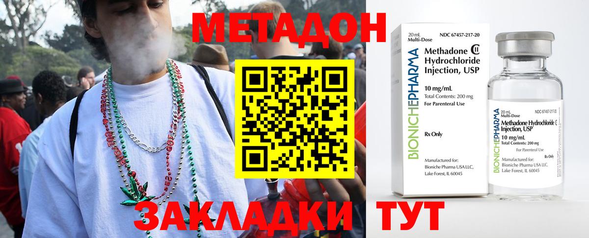 гидра ONION  МЕТАДОН белоснежный  Оренбург  Вход с VPN  Метадон methadone 