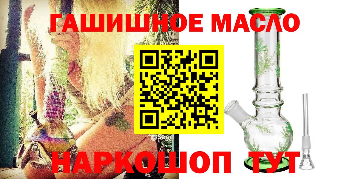 Дистиллят ТГК жижа  дарнет шоп  Оренбург  Вход с VPN 
