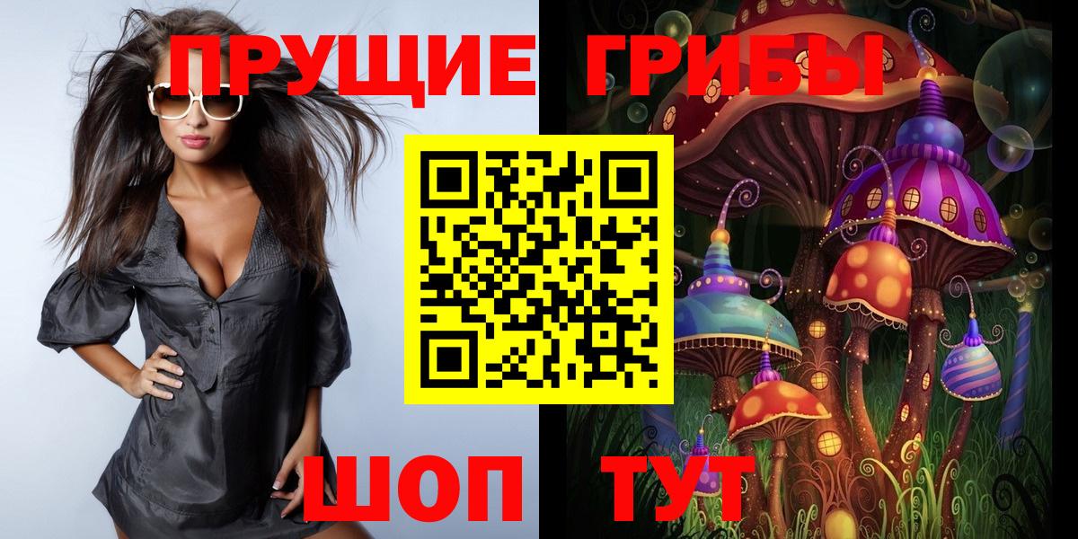 Галлюциногенные грибы мухоморы  Вход с VPN  Оренбург 