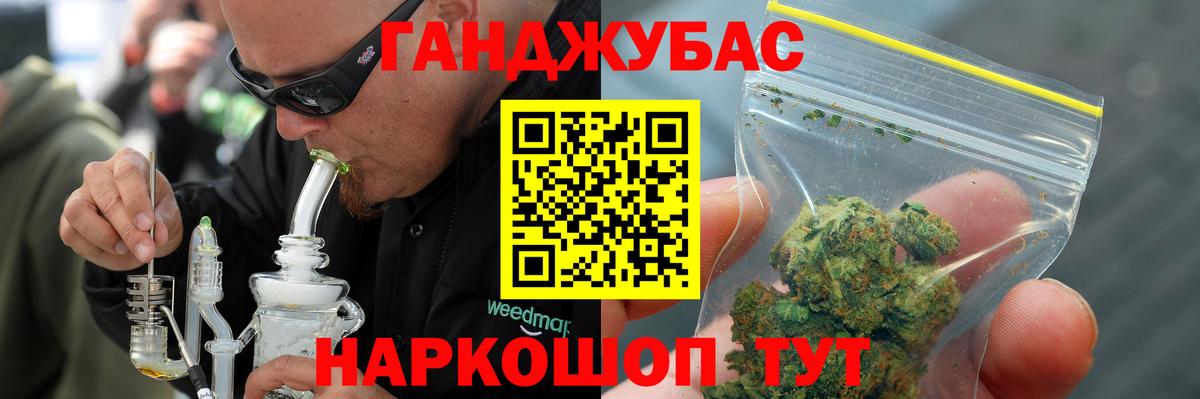 Канабис AK-47 Оренбург